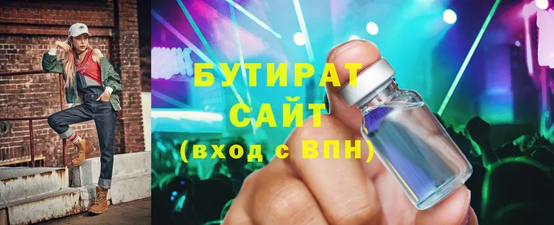 MEGA ССЫЛКА  Бородино  БУТИРАТ 99% 