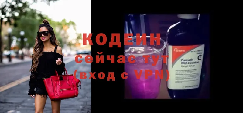 это какой сайт  Бородино  Кодеин Purple Drank  кракен онион 