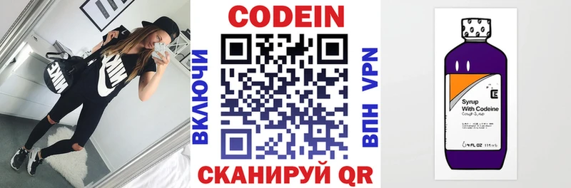 Codein Purple Drank Бородино