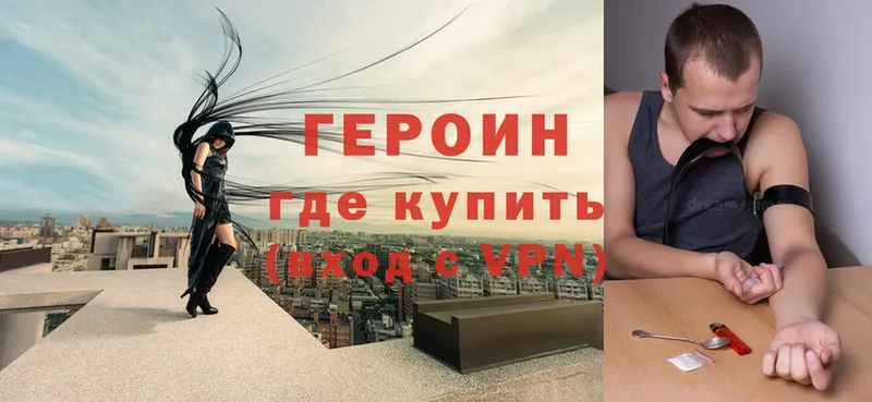 ГЕРОИН гречка  omg ТОР  Бородино  где купить  