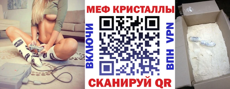 МЯУ-МЯУ кристаллы  цены наркотик  Бородино 
