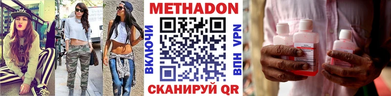 наркота  Бородино  МЕТАДОН мёд 