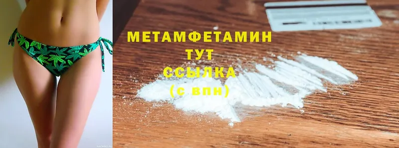 Первитин Декстрометамфетамин 99.9%  Бородино 